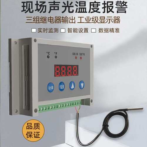 嘉智捷温度控制器JZJ-6040超温报警大电流输出控制厂家高精度控温