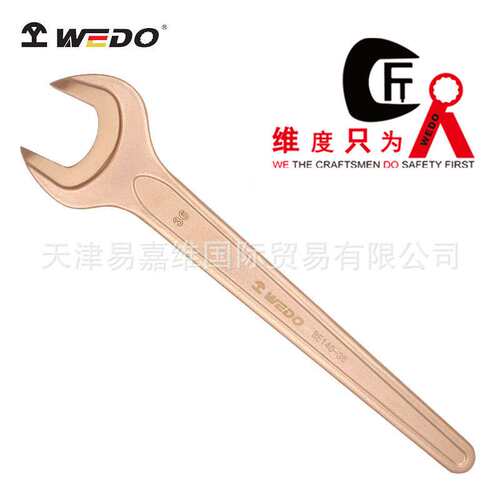 WEDO维度防爆单头呆扳手无火铝青铜铍青铜合金开口扳子BE140