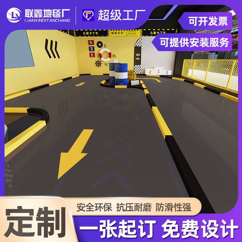 卡丁车儿童赛道塑胶地板溜冰场木地板游乐场地板胶运动场地专用