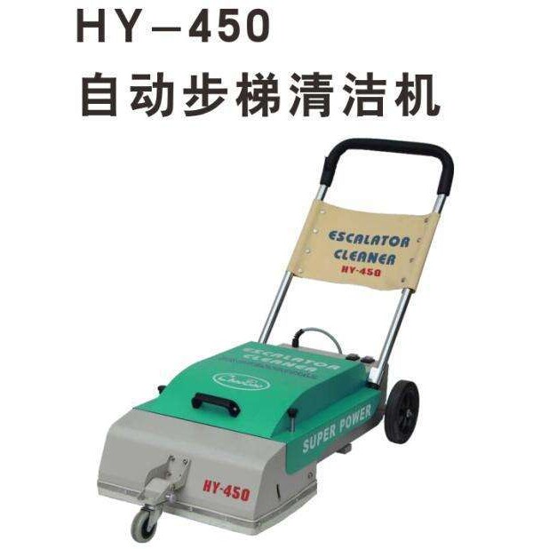 超宝牌HY-450自动步梯清洁机 清扫速度快 自动调节楼梯清扫机