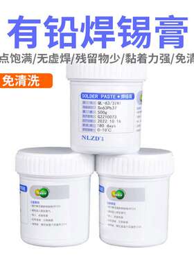 有铅锡膏Sn63Pb37焊锡膏 6040锡膏led锡浆锡泥生产厂家直供发货快
