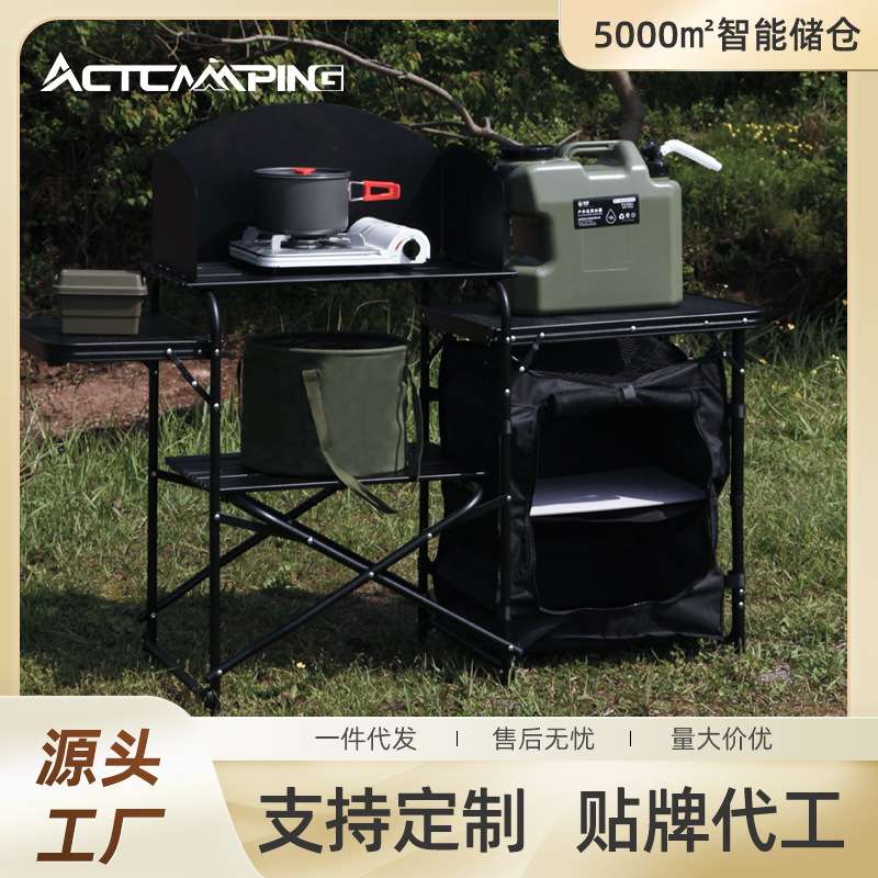 爱可特户外露营折叠桌铝合金移动厨房野营装备套装便携式易装灶台