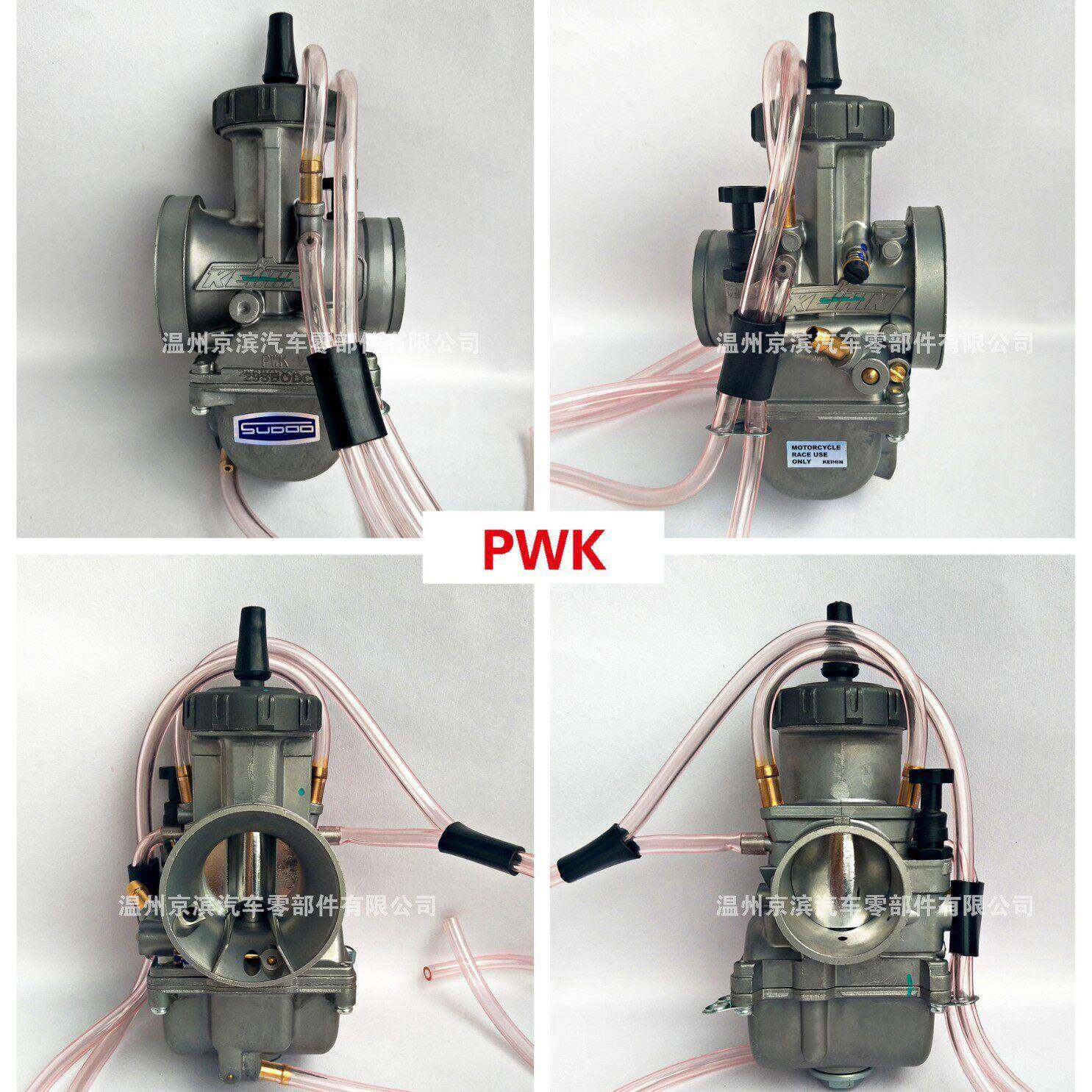厂家直销大口径改装车PWK34/36/38/40mmATV摩托越野车用化油器