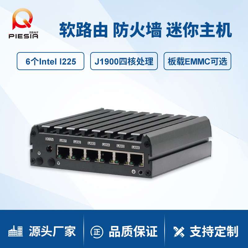 派勤J1900 E3845迷你工控机千兆6网口rs232串口软路由ROS爱快电脑
