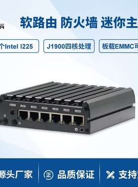 派勤J1900 E3845迷你工控机千兆6网口rs232串口软路由ROS爱快电脑