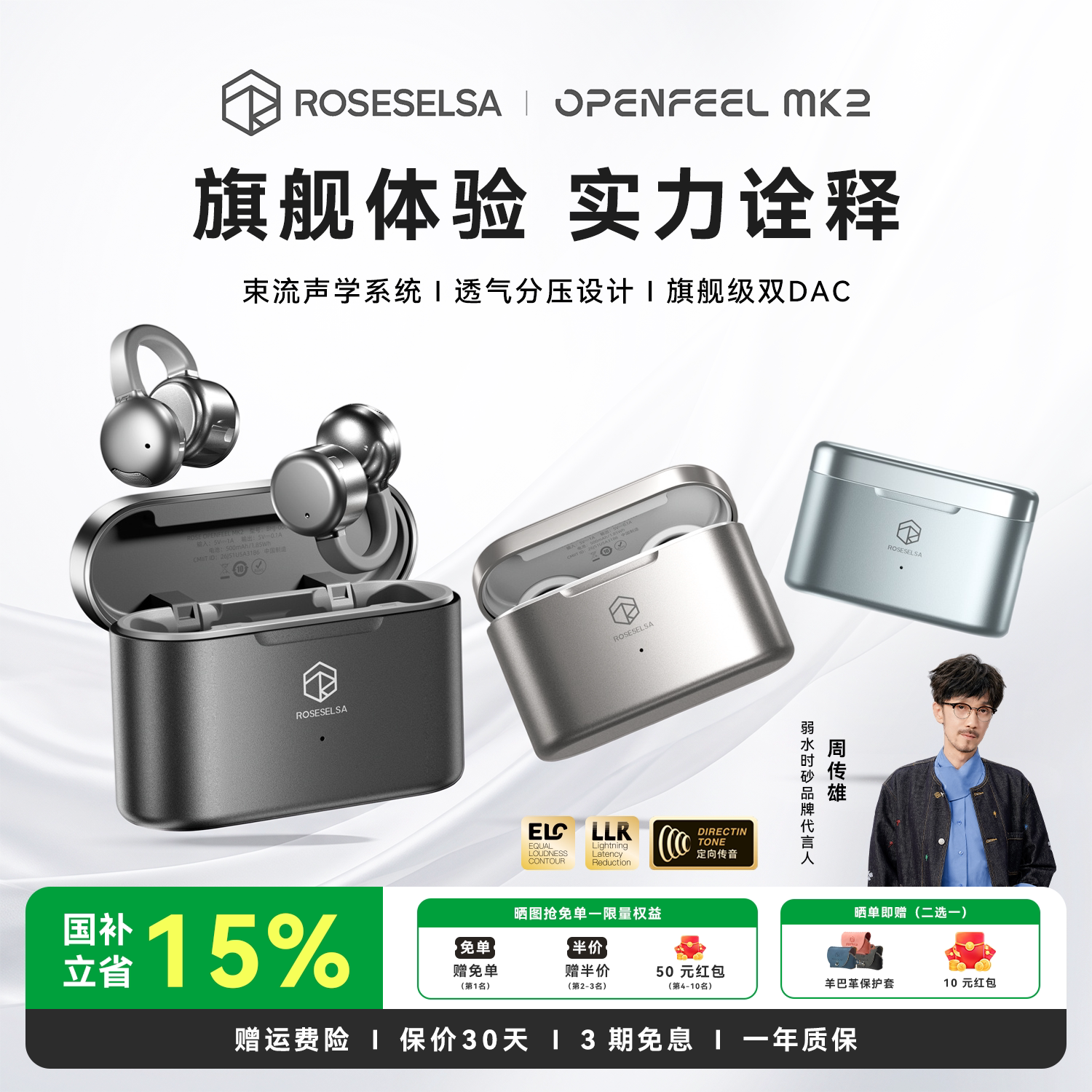 弱水时砂openfeel mk2耳夹式蓝牙耳机运动不入耳无线夹耳式耳机