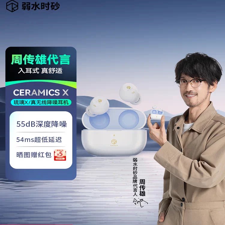 弱水时砂琉璃X真无线降噪运动游戏入耳式蓝牙TWS耳机2026新款正品