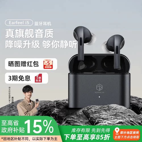 弱水时砂earfeeli5蓝牙耳机