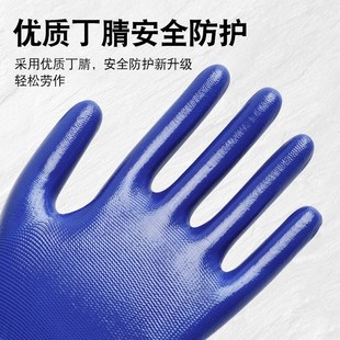 美罗迪手套耐磨防滑丁腈青M818浸胶带皮胶皮工地搬运农活劳保手套