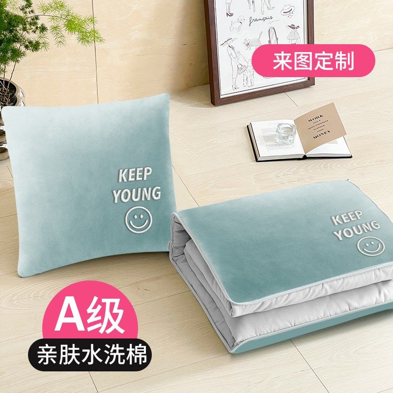 二合一抱枕被子两用夏季办公室午睡毯子汽车折叠车用靠枕空调被,居家布艺,抱枕被,淘宝优惠券,粉丝福利购,淘宝优惠卷