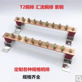 1一米长零地排黄铜镀锡支持定做铜条铜排接线端子接地线柜汇流排