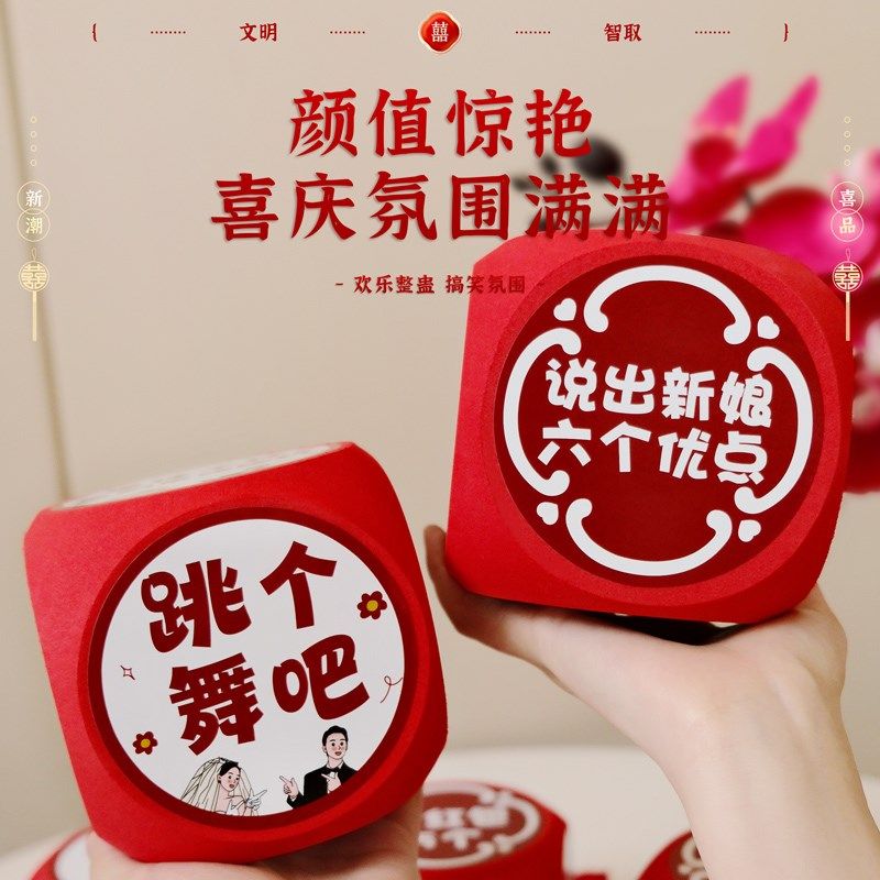 新款结婚接亲游戏小道具大筛子大号骰子伴娘堵门搞笑创意伴郎新郎,节庆用品/礼品,堵门/游戏道具,淘宝优惠券,粉丝福利购,淘宝优惠卷