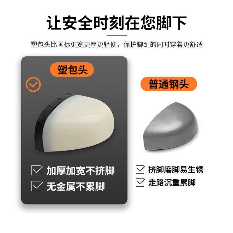 劳保鞋男款防砸防刺工地工作透气防臭超轻塑料包头实心底防水国标