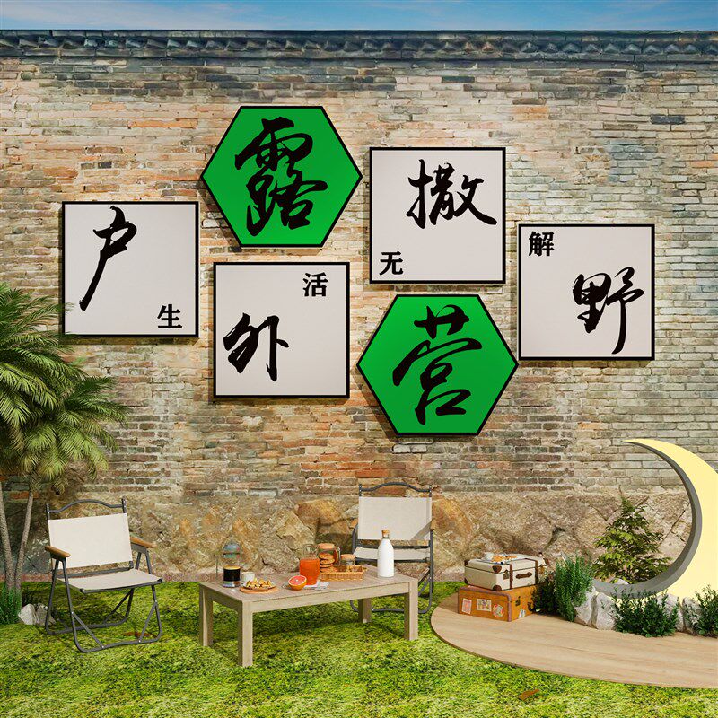 网红烧烤肉串创意墙面装饰饭店餐饮小酒馆布置复古怀旧工业风贴纸,家居饰品,文化墙贴,淘宝优惠券,粉丝福利购,淘宝优惠卷