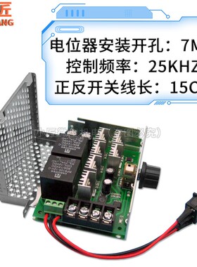 PWM直流电机无极调速器12V24V48V40A变速器正反转带开关转速控制