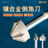 镶金钨钢硬质合金直柄倒角刀锪钻6090热卖