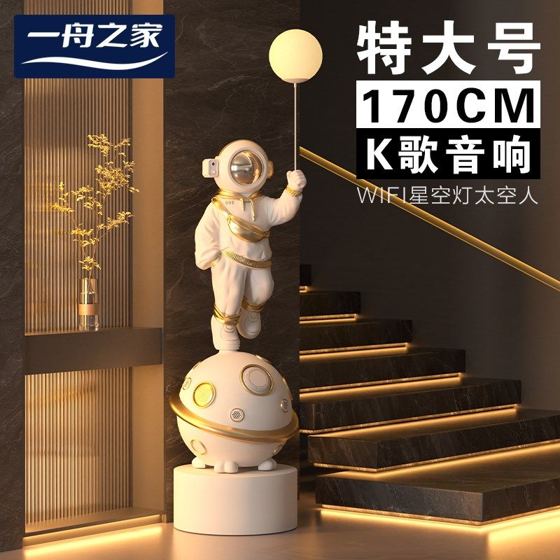 太空人宇航员客厅大型落地K歌音响箱摆件电视柜沙发装饰乔迁礼物,家居饰品,落地摆件,淘宝优惠券,粉丝福利购,淘宝优惠卷