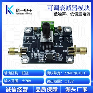 电压衰减器模块 高速电压信号衰减 分压模块 衰减倍数可调 可定制