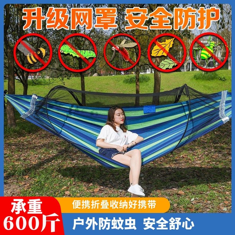 吊床户外秋千防侧翻夏季单双人野营儿童带蚊帐防蚊的家用掉床网床,户外/登山/野营/旅行用品,吊床,淘宝优惠券,粉丝福利购,淘宝优惠卷