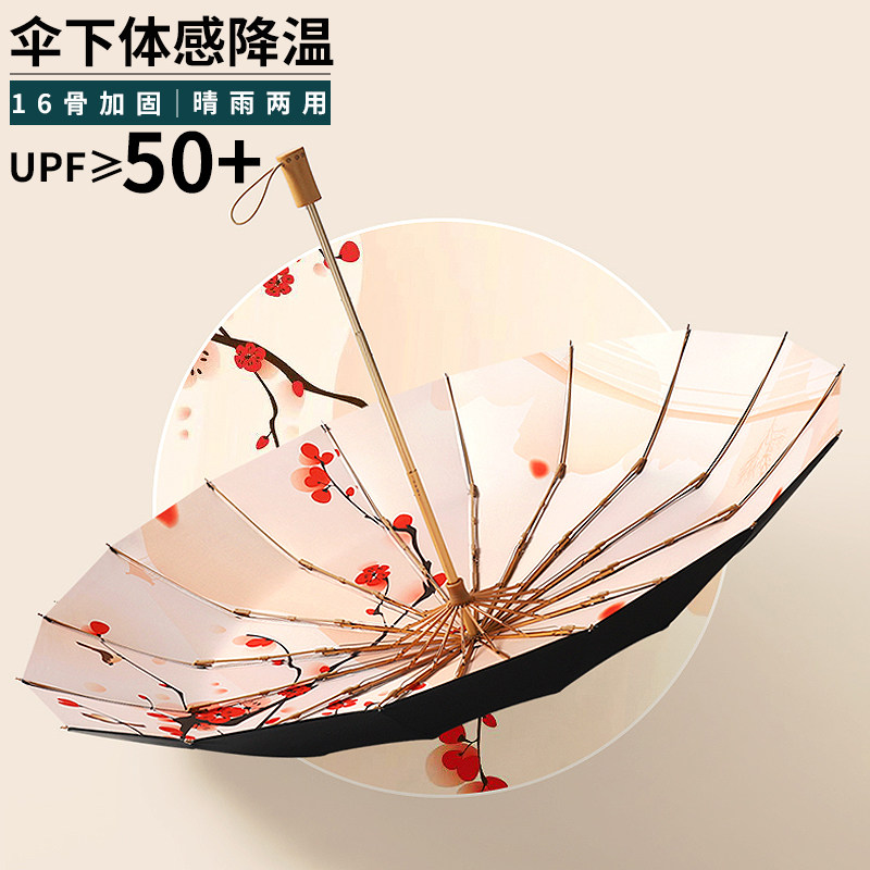 16骨太阳遮阳伞复古风折叠防晒防紫外线男女晴雨两用双人抗风雨伞,居家日用,伞,淘宝优惠券,粉丝福利购,淘宝优惠卷