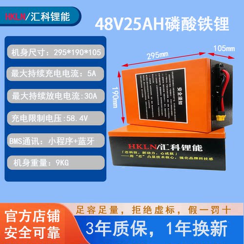 汇科锂能48V电动自行车专用