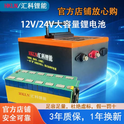 汇科锂能房车储能动力锂电池
