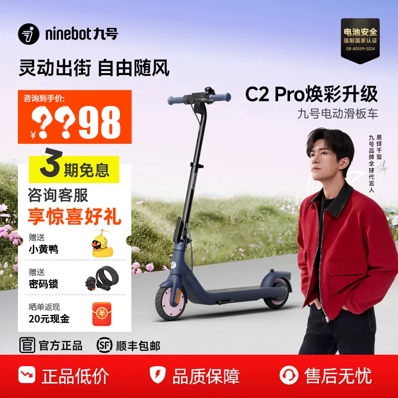 九号Ninebot电动滑板车C2Pro儿童成人男女可折叠轻便代步通勤两轮