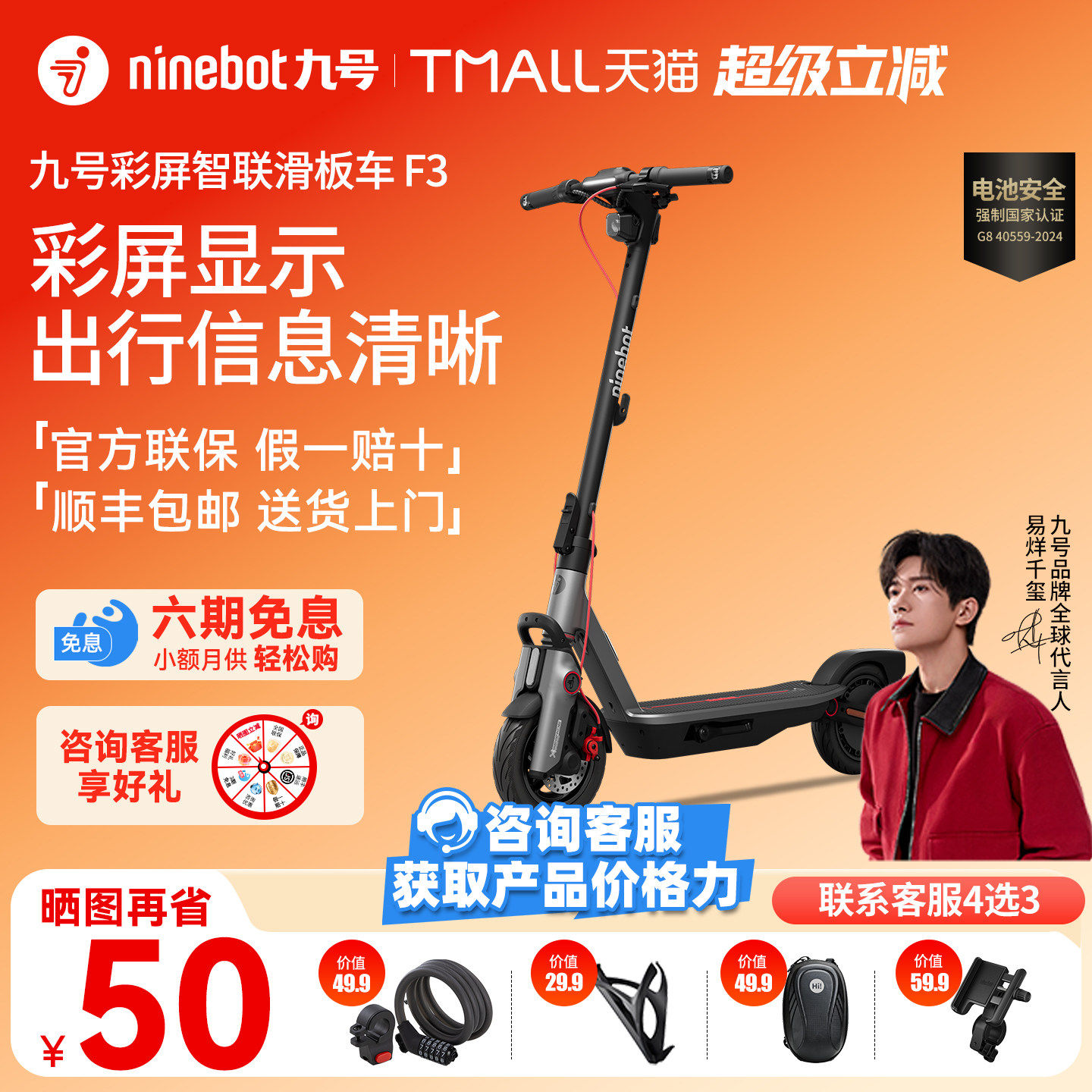 Ninebot九号电动滑板车长续航F3便携两轮折叠代步智能代驾电动车9