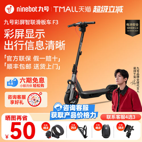 Ninebot九号电动滑板车长续航F3便携两轮折叠代步智能代驾电动车9