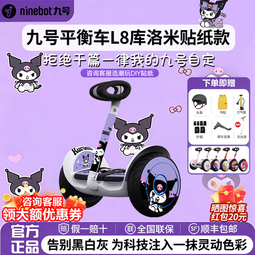 Ninebot儿童成人平衡车礼物智能