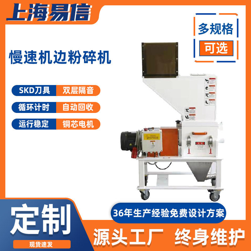 易信小型塑料下水口料回收边角片材破碎设备工业机边粉碎机吸料机,五金/工具,喷砂机/喷砂枪,淘宝优惠券,粉丝福利购,淘宝优惠卷