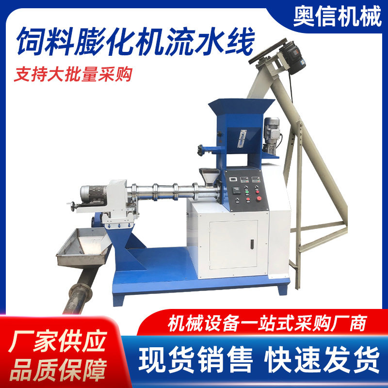 饲料膨化机流水线狗粮机乌龟牛蛙鱼饲料生产线,农机/农具/农膜,农产品加工设备,淘宝优惠券,粉丝福利购,淘宝优惠卷