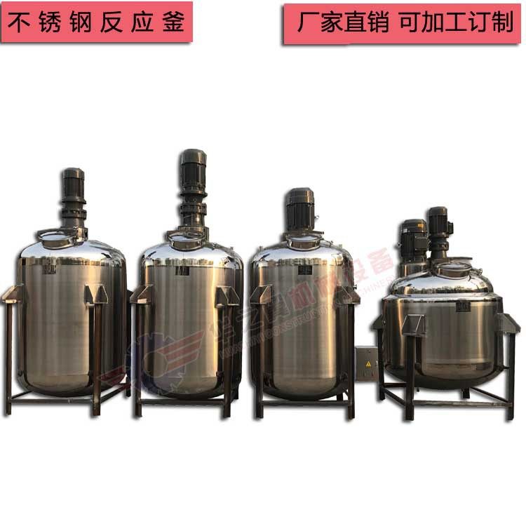 云南定制搅拌罐反应釜 调和剂304材质加热搅拌罐真空反应釜,清洗/食品/商业设备,食品搅拌机,淘宝优惠券,粉丝福利购,淘宝优惠卷