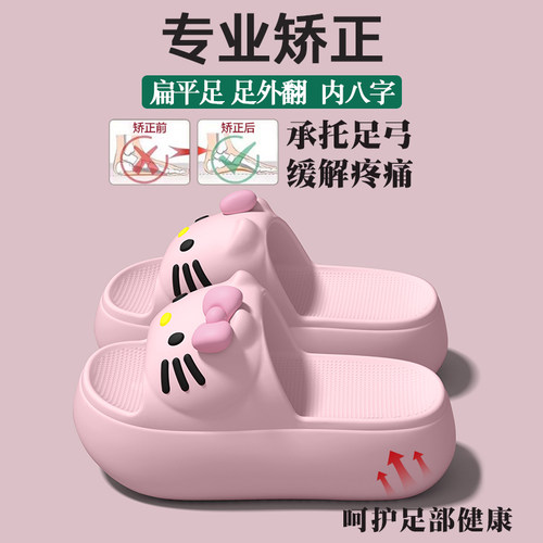 可爱kt猫足弓支撑防滑矫正凉拖鞋