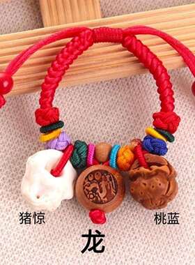 婴儿红绳手链生肖桃木雕平安猪