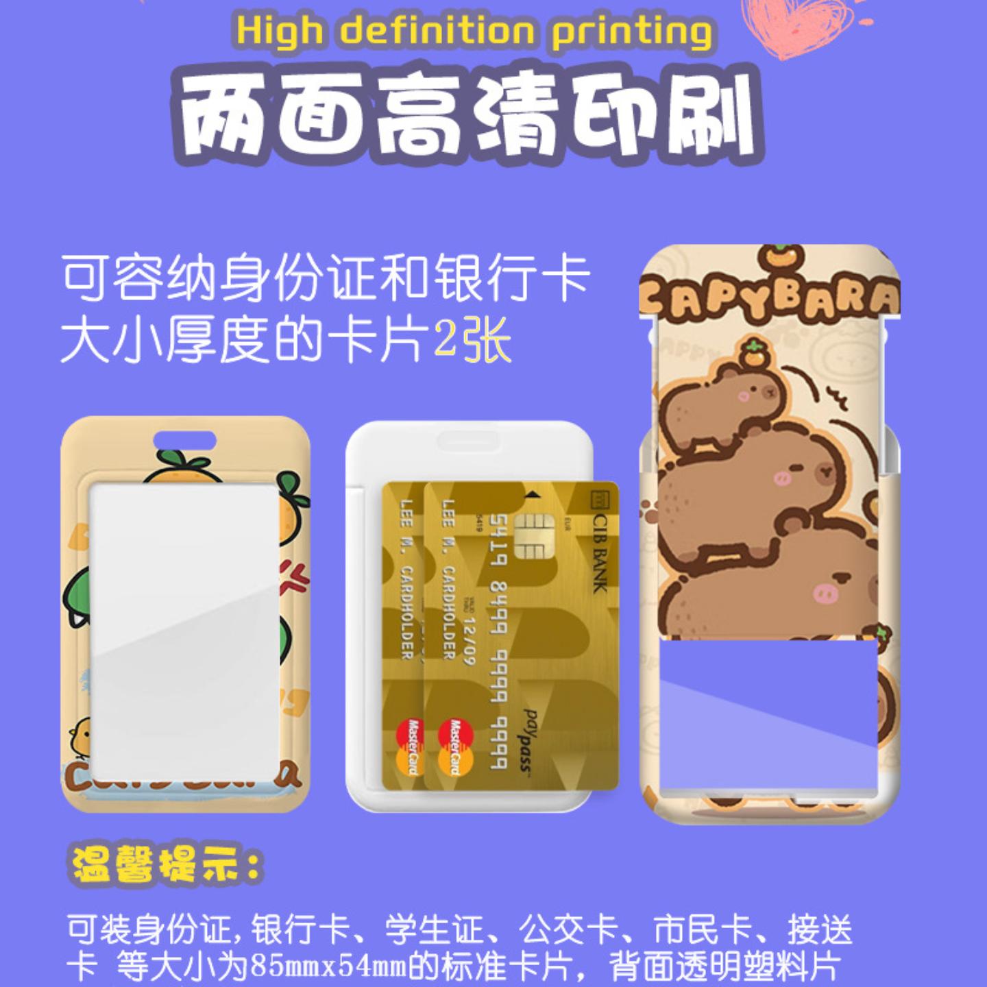 学生公交地铁门禁卡套幼儿园接送卡皮巴拉水豚牌伸缩易拉扣套 - 实物图