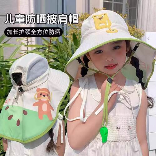 春夏季儿童薄款大帽檐空顶披肩