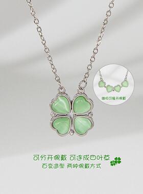 绿色四叶草磁吸爱心可展开设计感