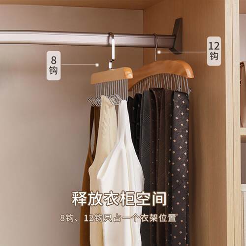多功能衣架挂钩实木衣挂木质内衣吊带领带包包用卧室衣柜