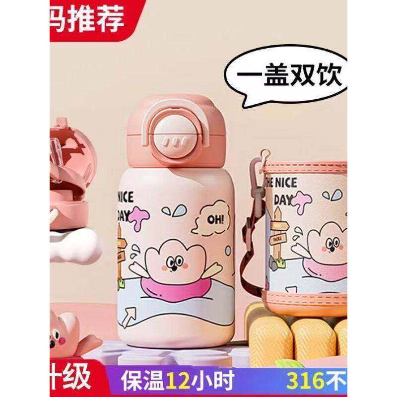保温杯直饮女生水杯子儿童吸管杯316L不锈钢高颜值可携式可爱大学