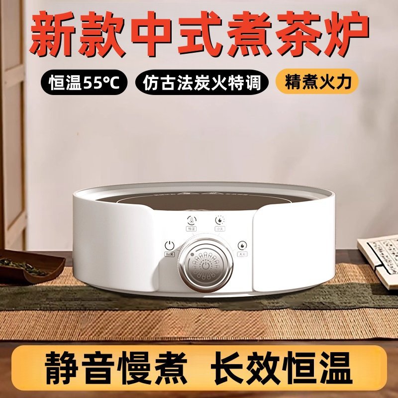 2025新款黑晶炉煮茶器围炉小泡茶炉迷你小型电热炉子玻璃茶壶摩卡