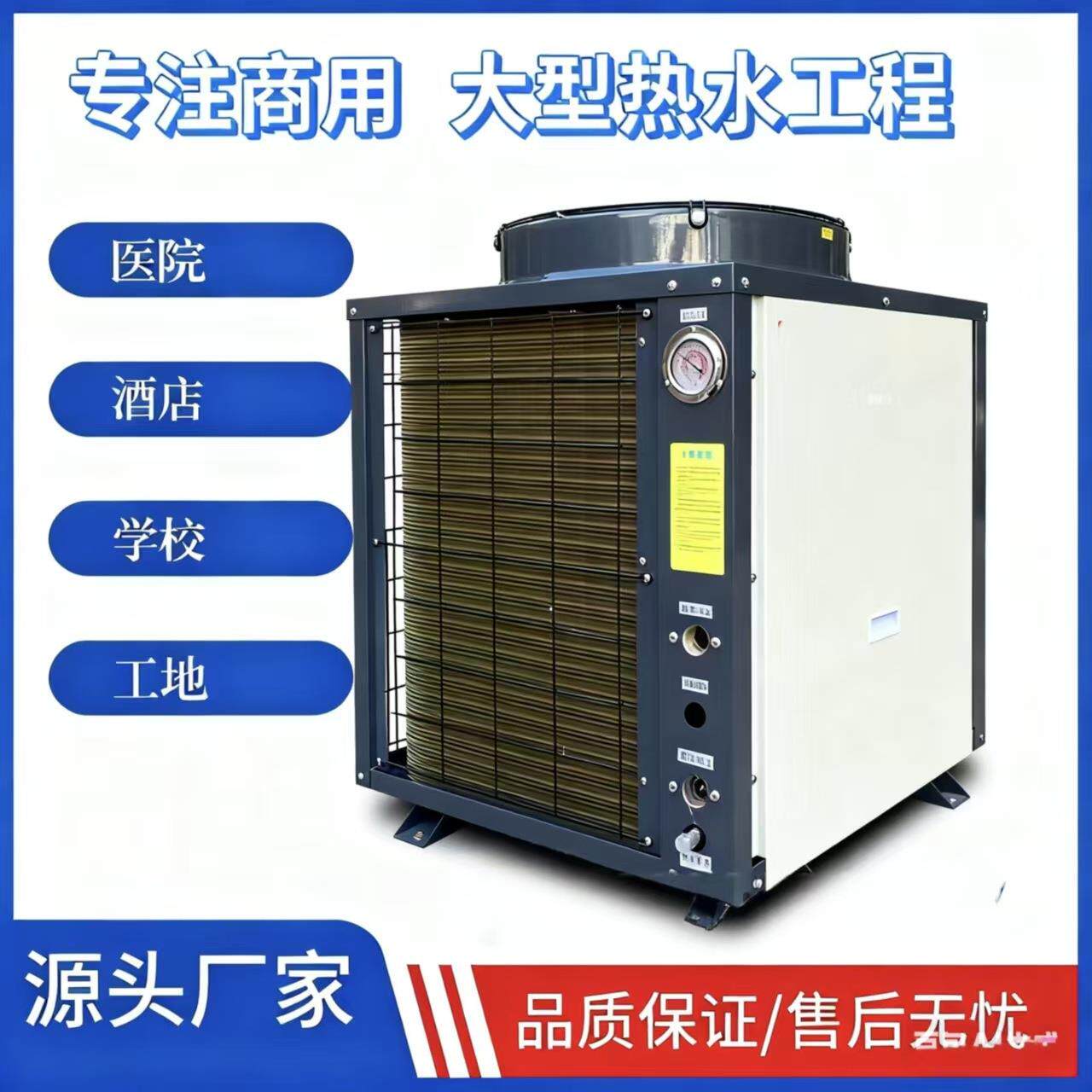 循环式空气能热水器3匹热泵机医院商用大型热水空气源热泵工程