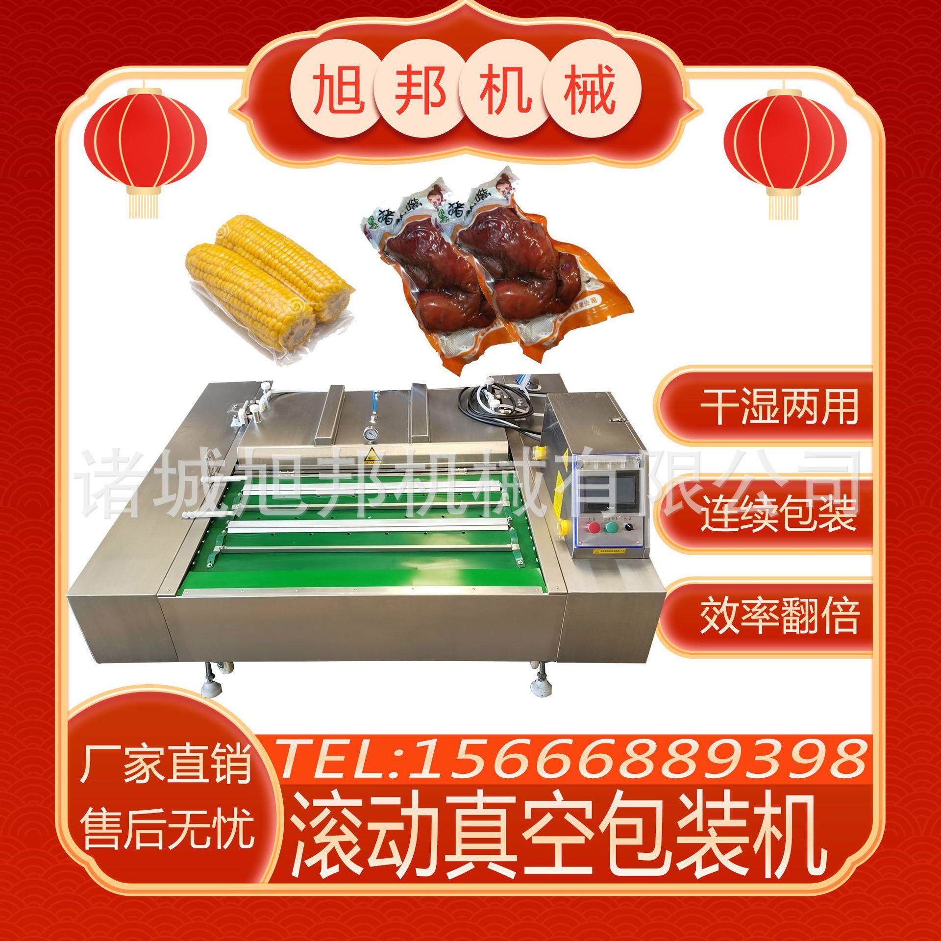 酸菜玉米真空包装机熟食海鲜真空包装设备香肠连续真空封口机