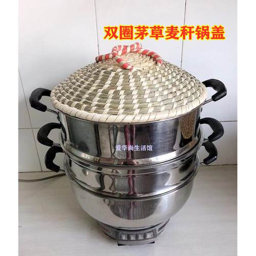 不滴水手工草编锅盖蒸馒头家用茅草小麦杆草锅盖蒸锅电锅蒸笼盖