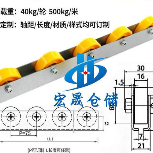 流利条钢板流利条货架钢板重型金属福来轮滚轮条不锈钢平替包胶