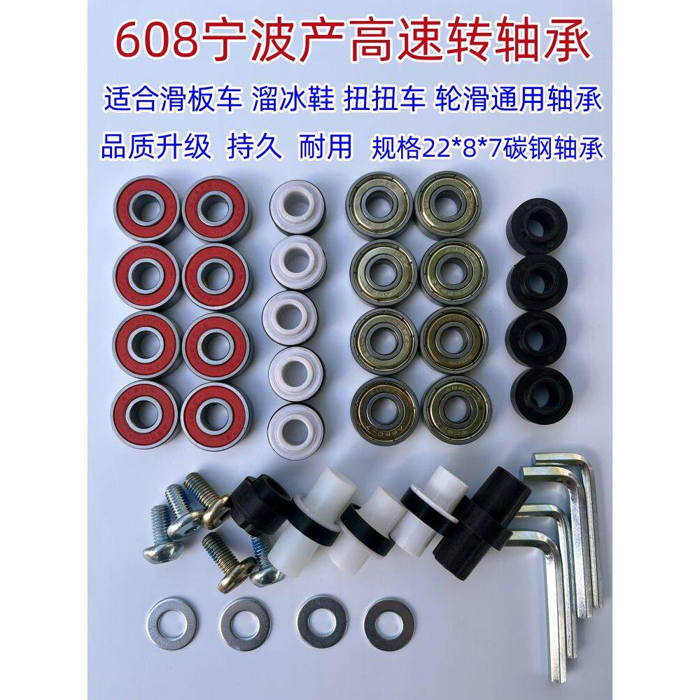 婴儿车扭车踏板车轮滑鞋溜溜球车摆轮万向轴承闪光轮磁芯配件