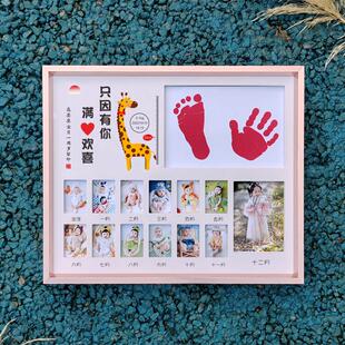 宝宝周岁手足脚印泥纪念相框周岁生日布置装饰摆台12个月照片打印