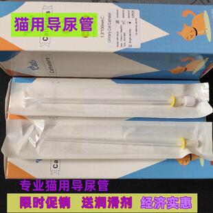 线上教学猫用导尿管宠物导尿管适合留置高档PA材质猫导尿管通尿道