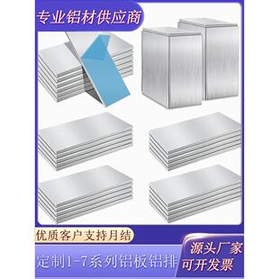 1060铝板5052铝片散切定制3003铝条5083 6061 6082铝板0.2mm-8mm