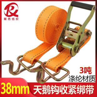 38mm3T天鹅钩高强货物捆绑带钢管防脱钩防水日晒聚酯纤维加强拉紧